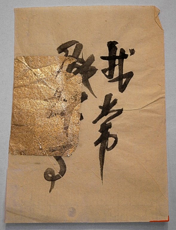 Yang Jiechang, I often do bad things, 1987<br/>© Jeanne Bucher Jaeger