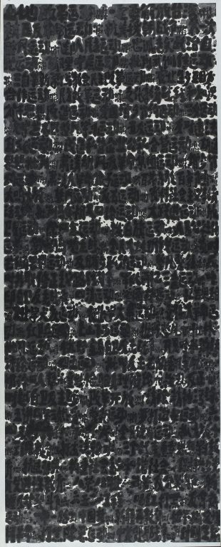 Yang Jiechang, Country of Movements, 2019<br/>© Jeanne Bucher Jaeger