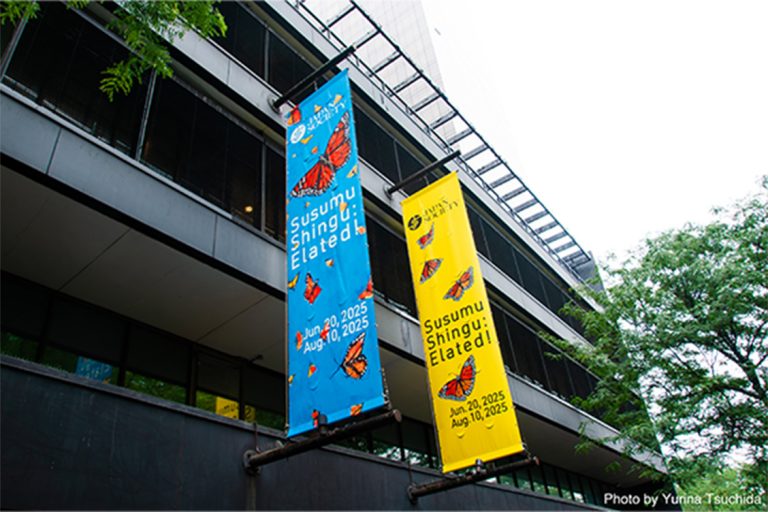 Susumu Shingu: Elated !, 2025, Japan Society, New York<br/>© Jeanne Bucher Jaeger